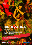 Hindi Zahra (France)