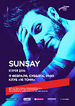 Sunsay (день 2-й)