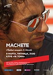 Machete