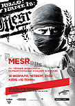 Mesr (Ex-Черная Экономика)