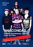 Anacondaz