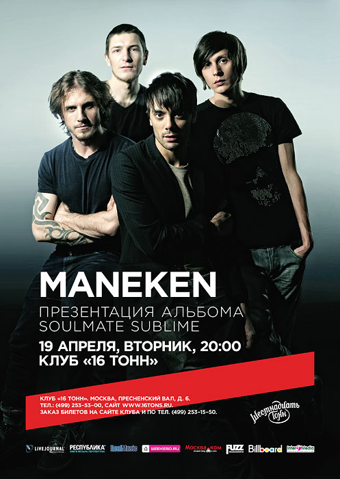 The Maneken