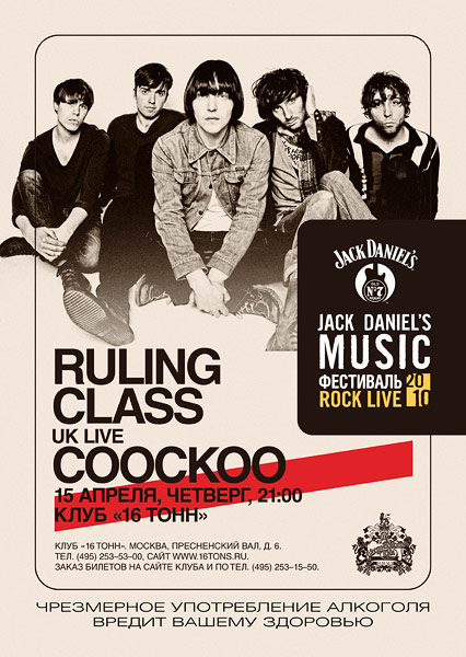 THE RULING CLASS (UK), COOCKOO