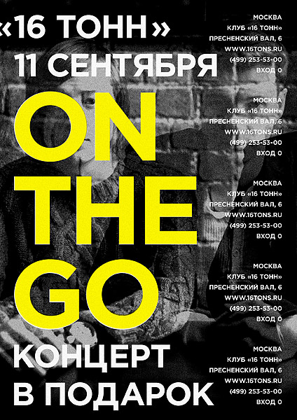 On-The-Go