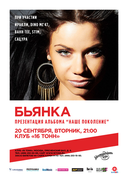 Бьянка