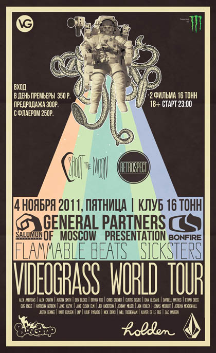 Премьера сноуборд-фильмов от Videograss: Shoot the Moon