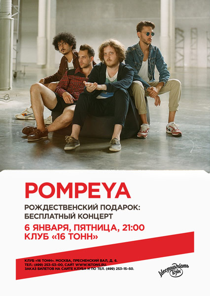 Pompeya