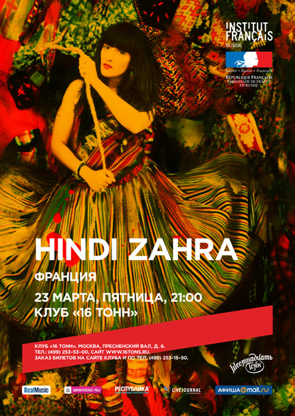 Hindi Zahra (France)
