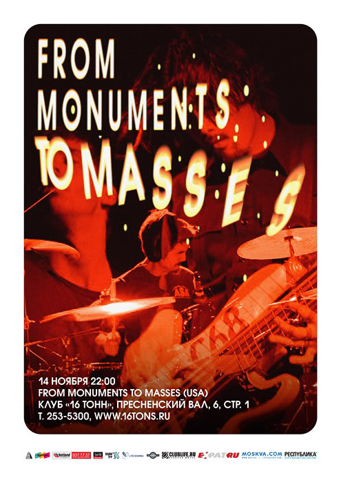 FROM MONUMENT TO MASSES (США)