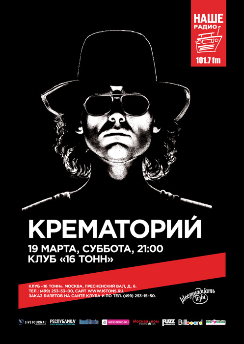 Крематорий