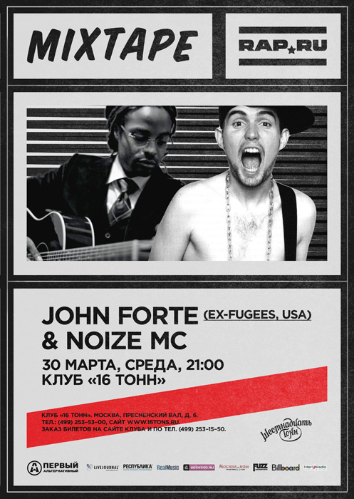 Rap.ru pres. Mixtape Party: John Forte (ex-Fugees, USA), Noize MC, 5 Плюх, DJ Nik One, MC Mezza Morta