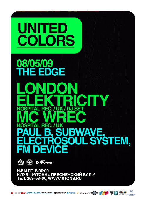 London edge. London Elektricity обложка альбома. London Elektricity Power Ballads. London Elektricity.