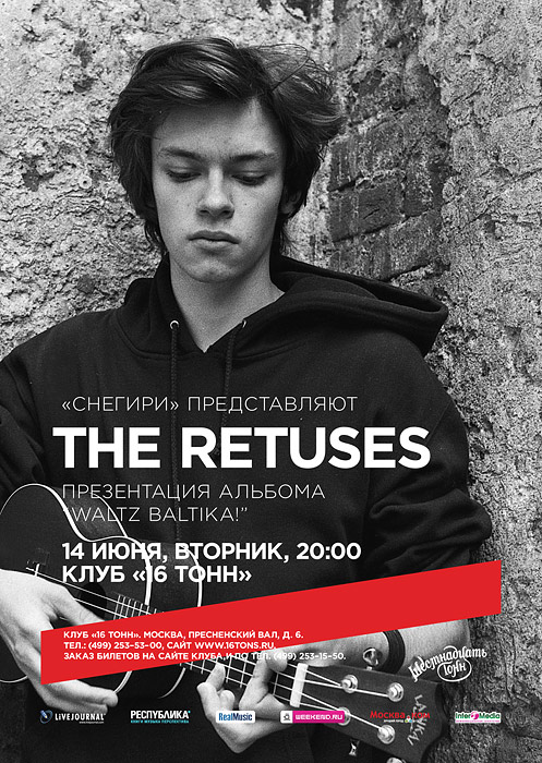 Афиша «Снегири» представляют: The Retuses