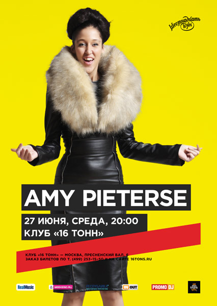 Афиша Amy Pieterse