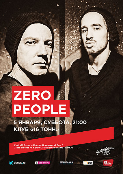 Группа Zero people. Zero people афиша. Zero people Ловец тишины.