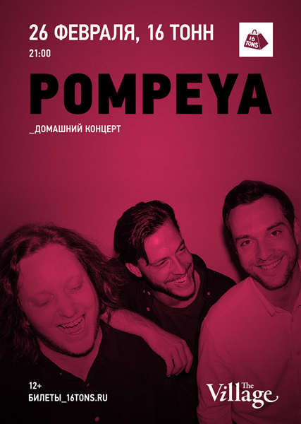 Pompeya - 90 lyrics - Lyrics Translate