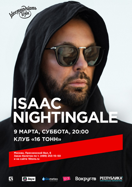 Love is gone isaac nightingale. Isaac Nightingale Invisible обложка. Isaac Nightingale Dreamers. Isaac Nightingale Dreamers текст.