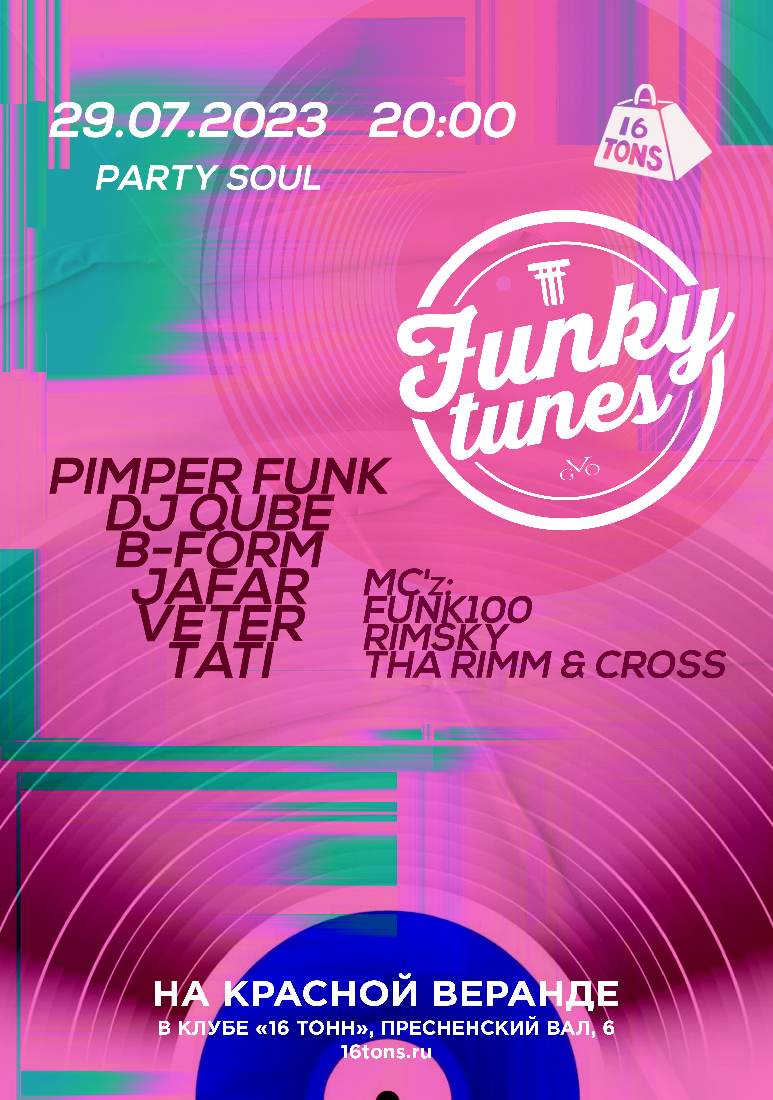 Афиша FUNKY TUNES: PARTY SOUL