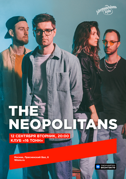 Афиша The Neopolitans