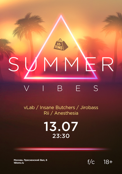 Афиша Summer Vibes