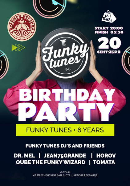 Афиша FUNKY TUNES BIRTHDAY 6 YEARS