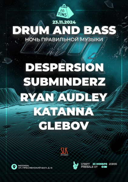 Афиша Drum and Bass