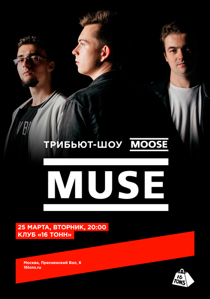 Афиша MUSE Tribute. Трибьют-шоу проекта Moose